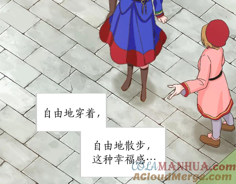 《退婚恶女在旷野生存》第五话 忠犬骑士 第25页