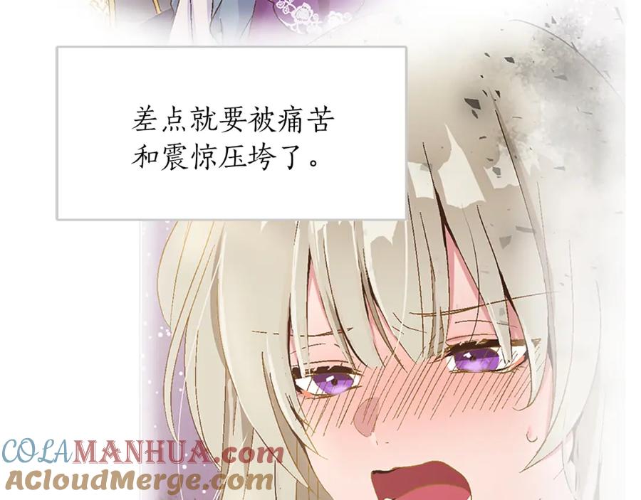 《退婚恶女在旷野生存》第五话 忠犬骑士 第21页