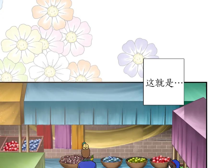 《退婚恶女在旷野生存》第五话 忠犬骑士 第10页