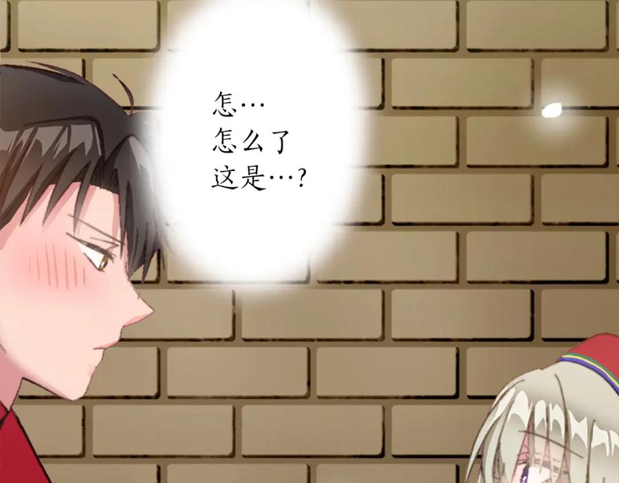 《退婚恶女在旷野生存》第五话 忠犬骑士 第50页