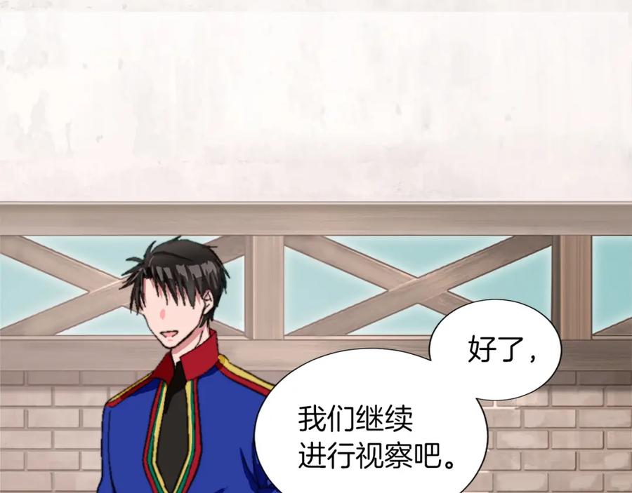 《退婚恶女在旷野生存》第五话 忠犬骑士 第110页