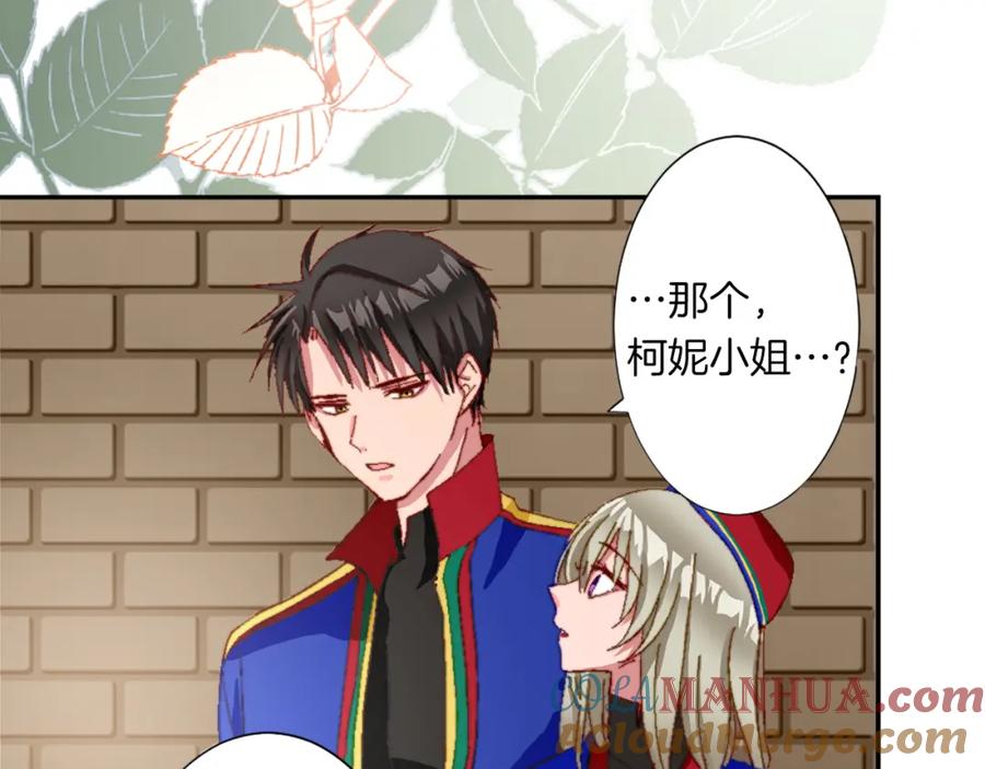 《退婚恶女在旷野生存》第五话 忠犬骑士 第29页
