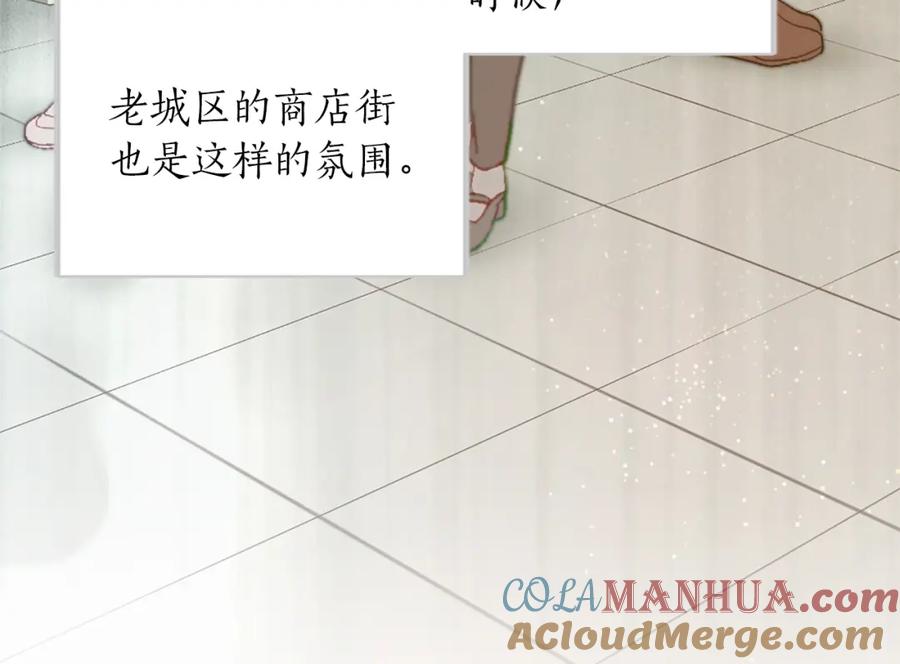 《退婚恶女在旷野生存》第五话 忠犬骑士 第17页