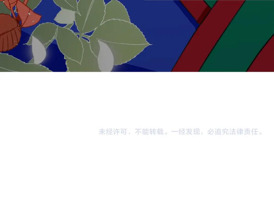 《退婚恶女在旷野生存》第五话 忠犬骑士 第119页