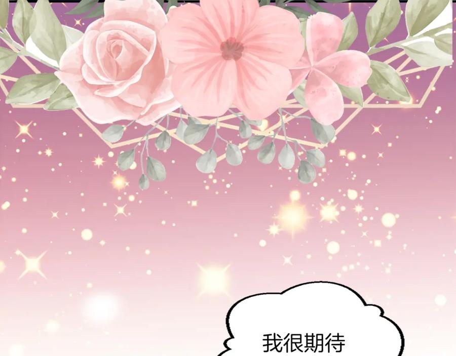 《退婚恶女在旷野生存》第五话 忠犬骑士 第83页