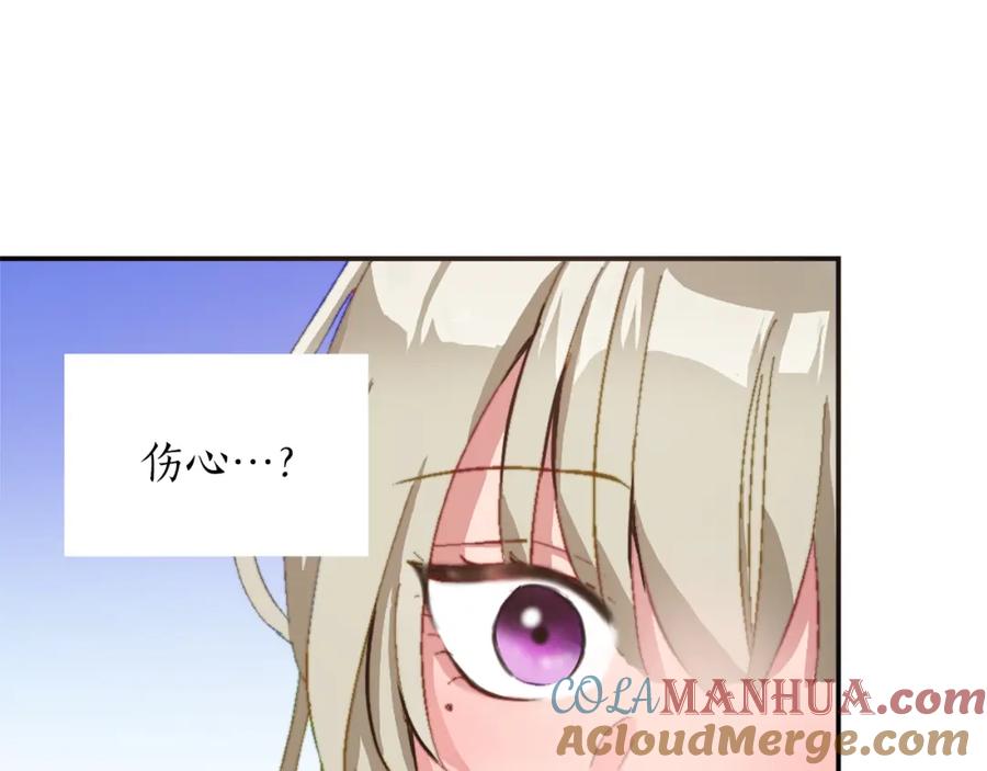 《退婚恶女在旷野生存》第五话 忠犬骑士 第37页