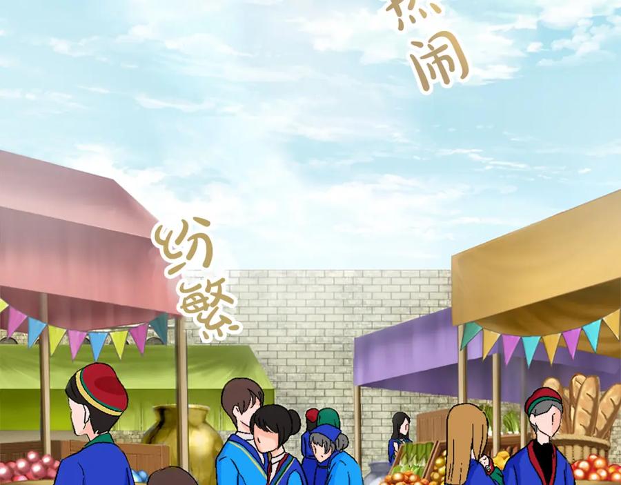 《退婚恶女在旷野生存》第五话 忠犬骑士 第6页
