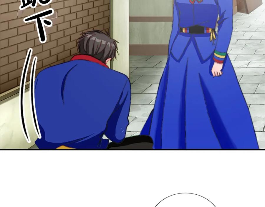 《退婚恶女在旷野生存》第五话 忠犬骑士 第58页
