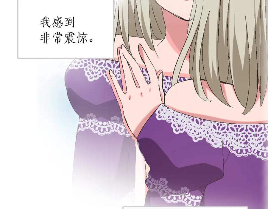 《退婚恶女在旷野生存》第五话 忠犬骑士 第19页