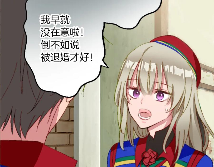 《退婚恶女在旷野生存》第五话 忠犬骑士 第39页