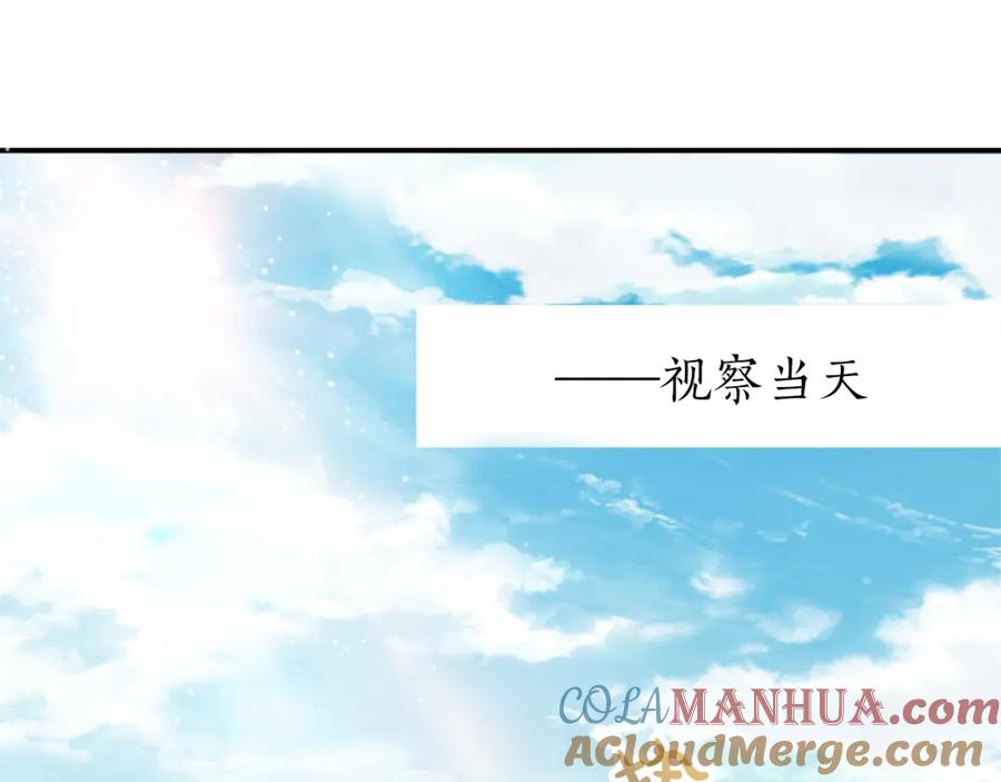 《退婚恶女在旷野生存》第五话 忠犬骑士 第5页