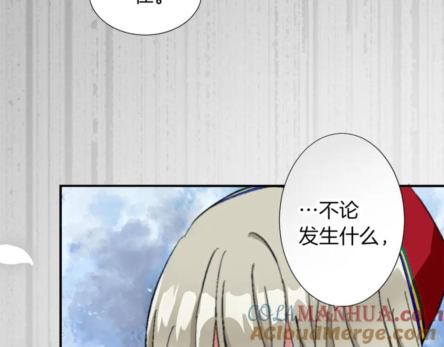 《退婚恶女在旷野生存》第五话 忠犬骑士 第105页