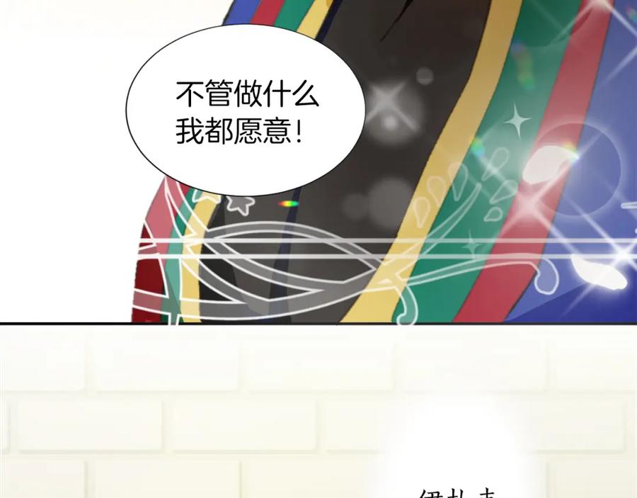 《退婚恶女在旷野生存》第五话 忠犬骑士 第48页