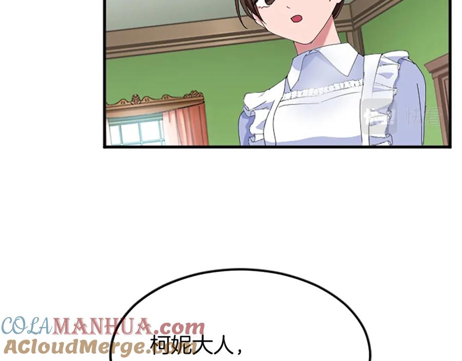 《退婚恶女在旷野生存》第五十九话 梦 第45页