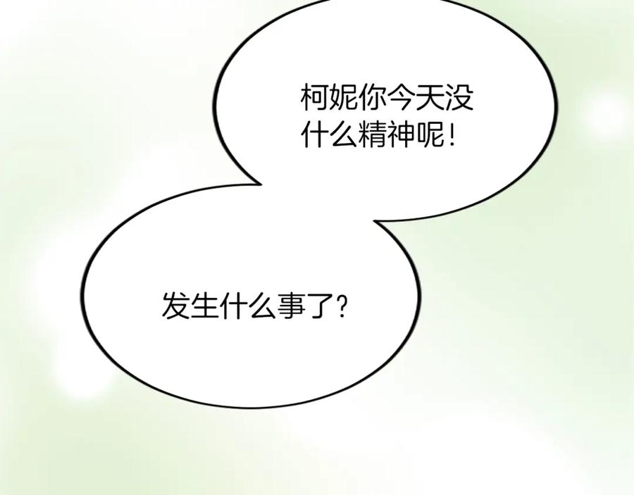 《退婚恶女在旷野生存》第五十九话 梦 第99页