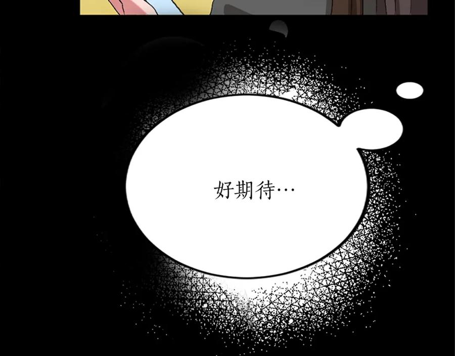 《退婚恶女在旷野生存》第五十九话 梦 第20页