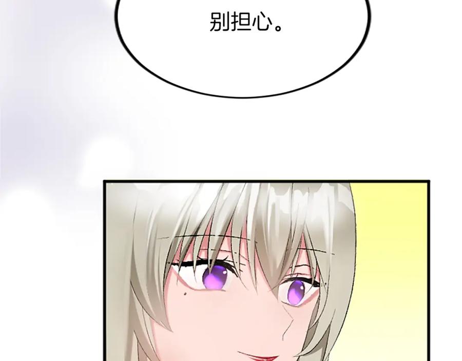 《退婚恶女在旷野生存》第五十九话 梦 第50页