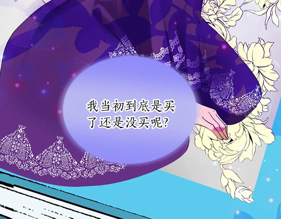 《退婚恶女在旷野生存》第五十九话 梦 第42页