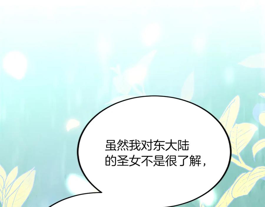 《退婚恶女在旷野生存》第五十九话 梦 第136页
