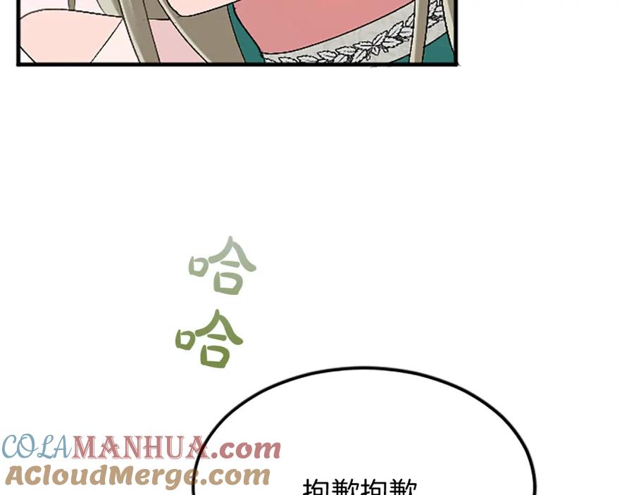 《退婚恶女在旷野生存》第五十九话 梦 第105页