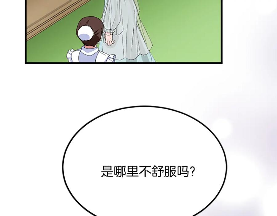《退婚恶女在旷野生存》第五十九话 梦 第47页