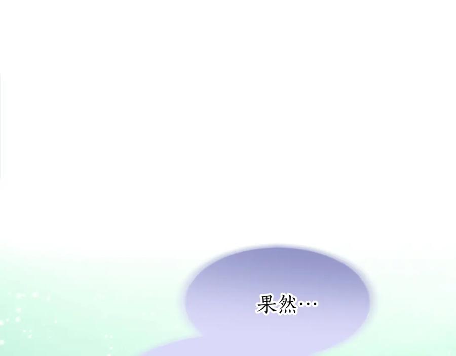 《退婚恶女在旷野生存》第五十九话 梦 第59页