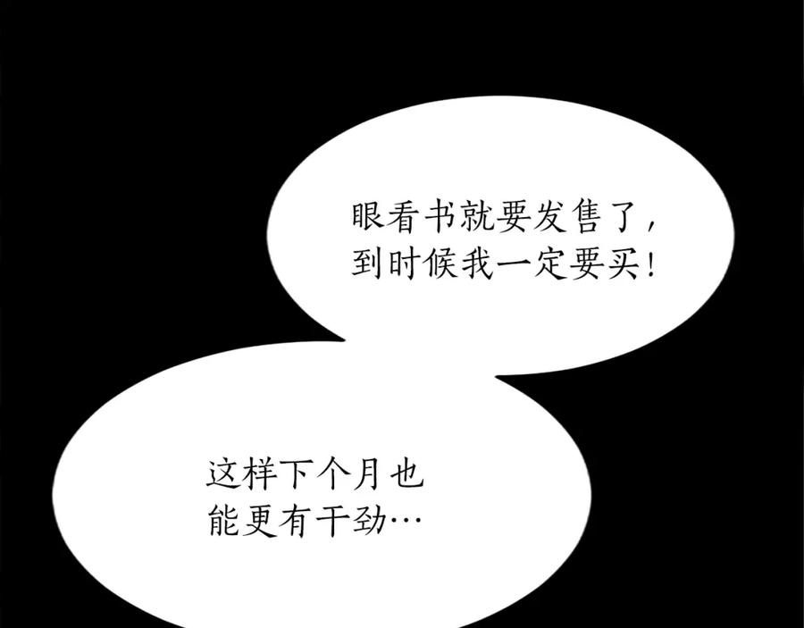 《退婚恶女在旷野生存》第五十九话 梦 第22页