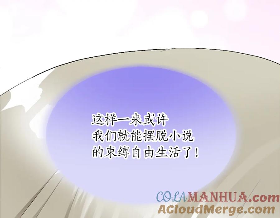 《退婚恶女在旷野生存》第五十九话 梦 第129页