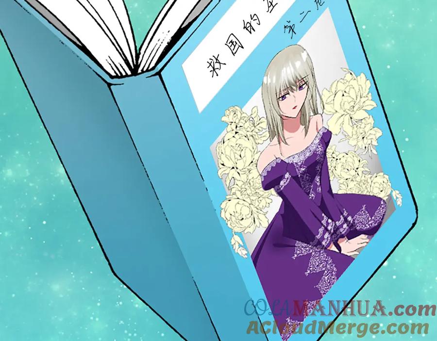 《退婚恶女在旷野生存》第五十九话 梦 第61页