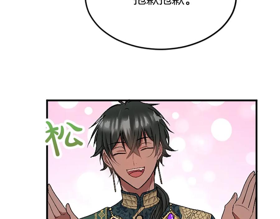 《退婚恶女在旷野生存》第五十九话 梦 第106页