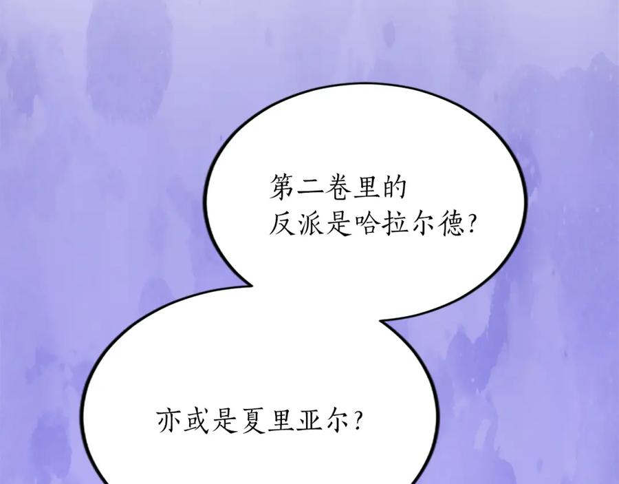 《退婚恶女在旷野生存》第五十九话 梦 第91页