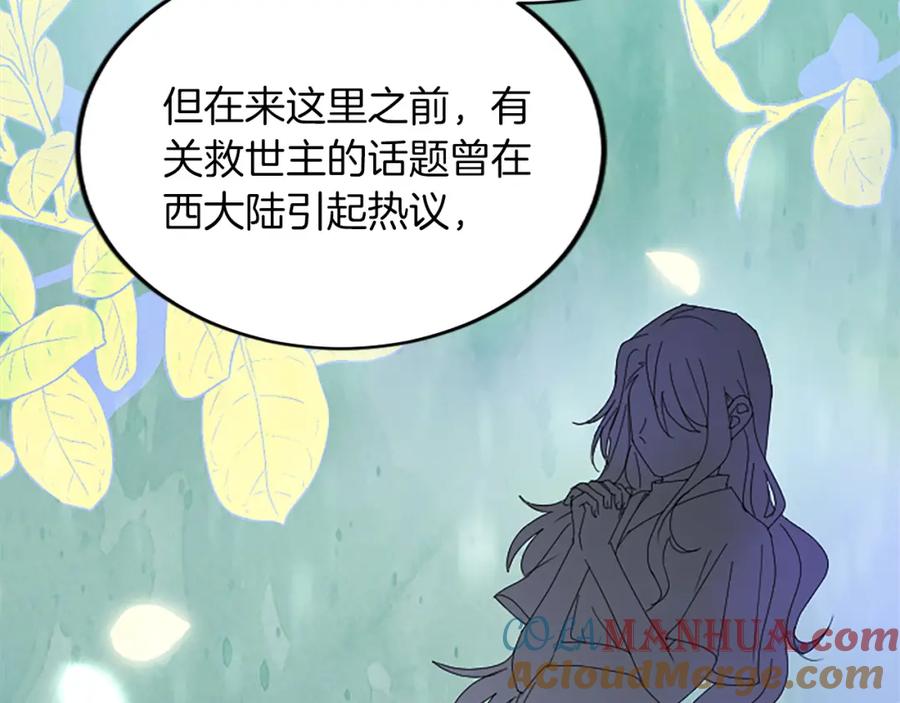 《退婚恶女在旷野生存》第五十九话 梦 第137页