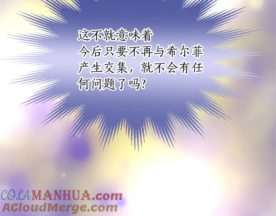 《退婚恶女在旷野生存》第五十九话 梦 第113页
