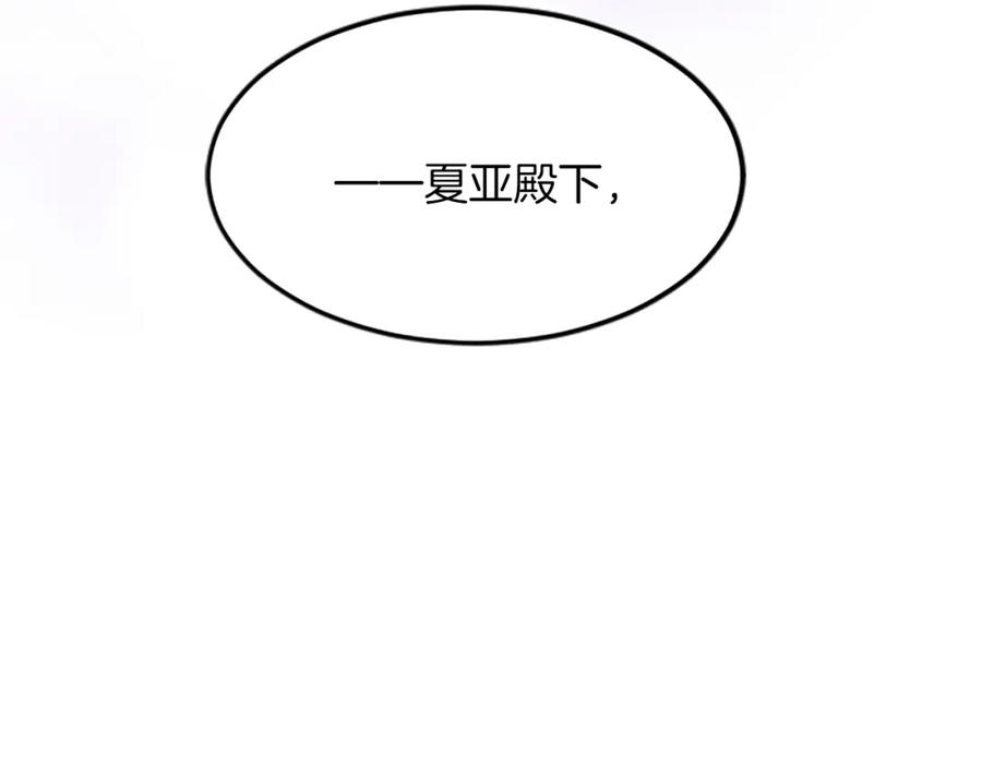 《退婚恶女在旷野生存》第五十九话 梦 第115页