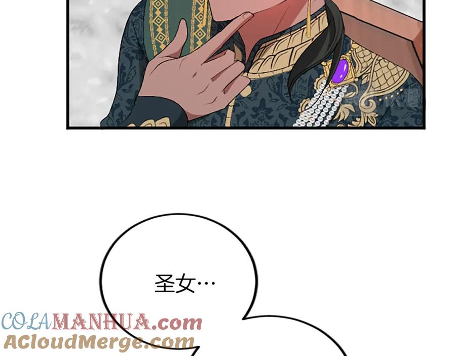 《退婚恶女在旷野生存》第五十九话 梦 第133页