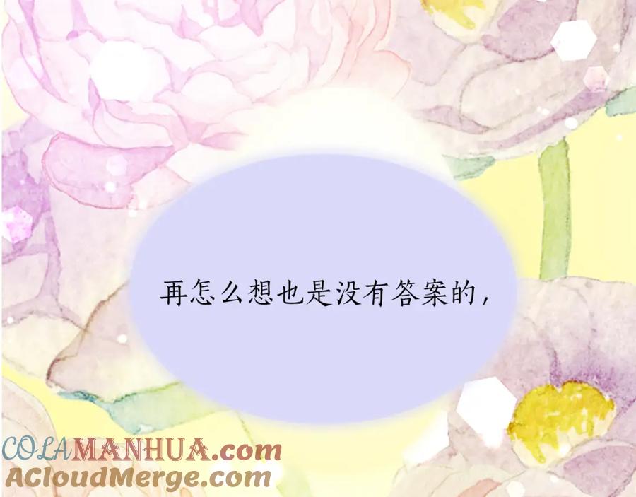 《退婚恶女在旷野生存》第五十九话 梦 第5页