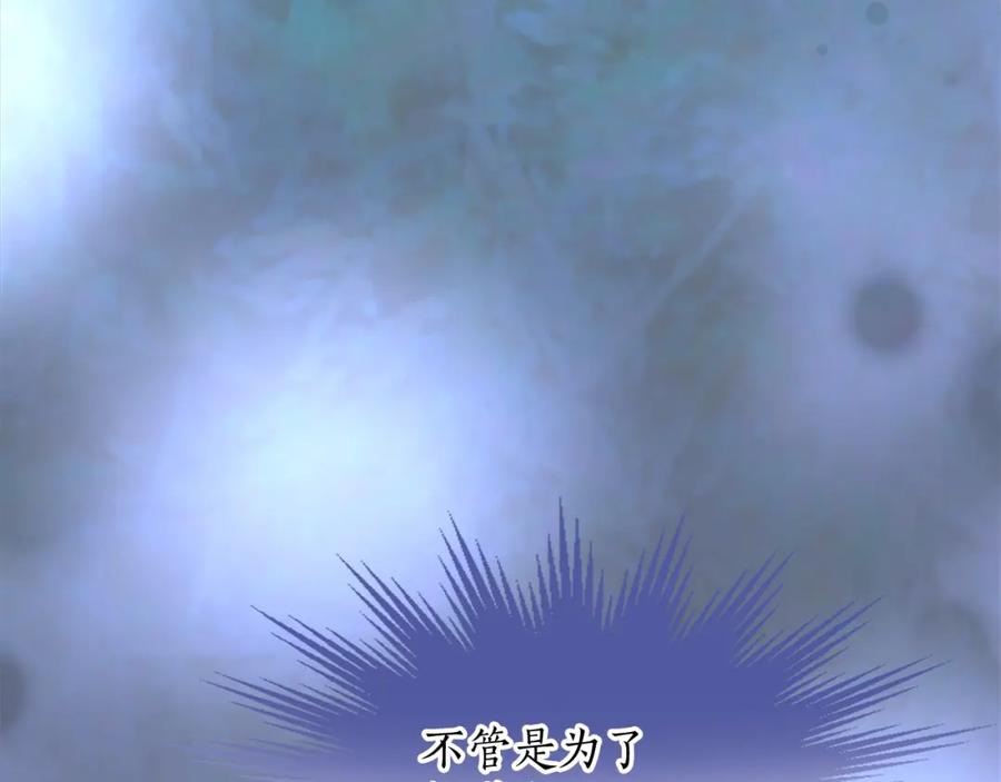 《退婚恶女在旷野生存》第五十九话 梦 第82页