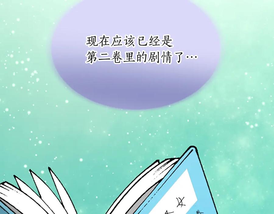《退婚恶女在旷野生存》第五十九话 梦 第60页
