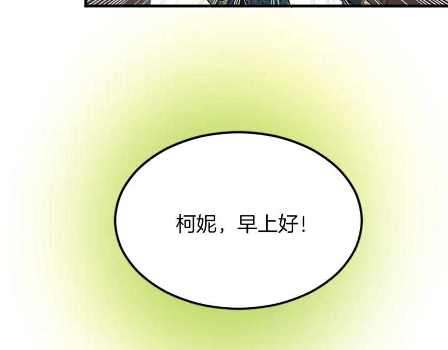 《退婚恶女在旷野生存》第五十九话 梦 第87页