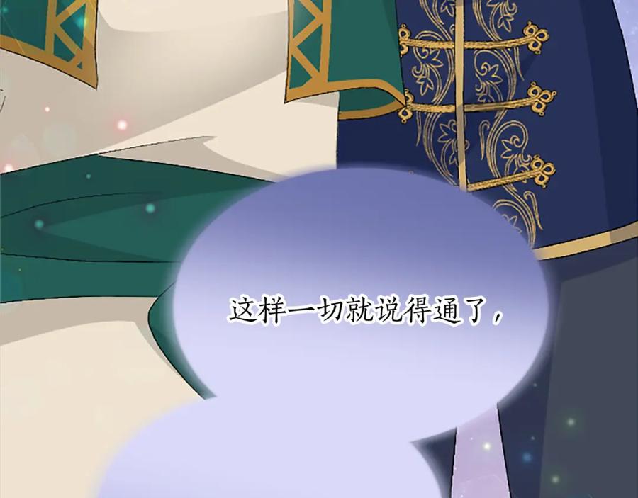 《退婚恶女在旷野生存》第五十九话 梦 第67页
