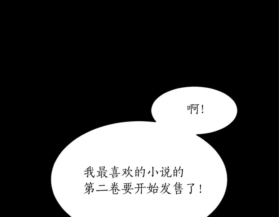 《退婚恶女在旷野生存》第五十九话 梦 第18页