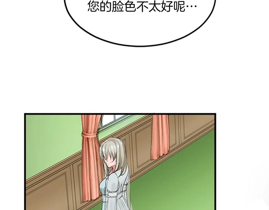 《退婚恶女在旷野生存》第五十九话 梦 第46页