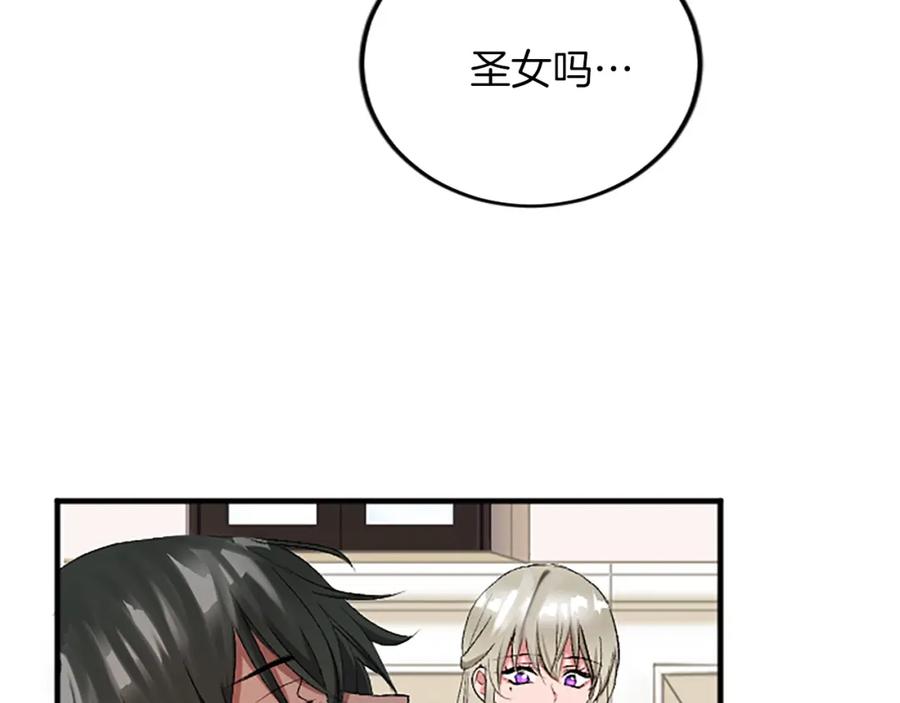 《退婚恶女在旷野生存》第五十九话 梦 第134页