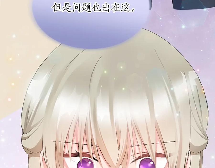 《退婚恶女在旷野生存》第五十九话 梦 第68页