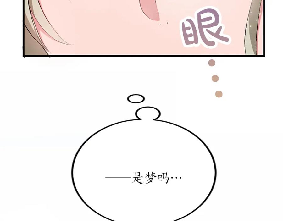 《退婚恶女在旷野生存》第五十九话 梦 第26页