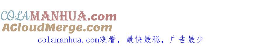 《退婚恶女在旷野生存》第五十九话 梦 第145页