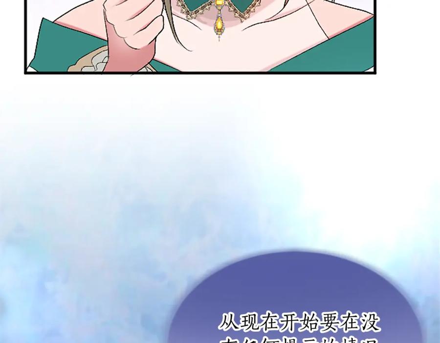 《退婚恶女在旷野生存》第五十九话 梦 第80页