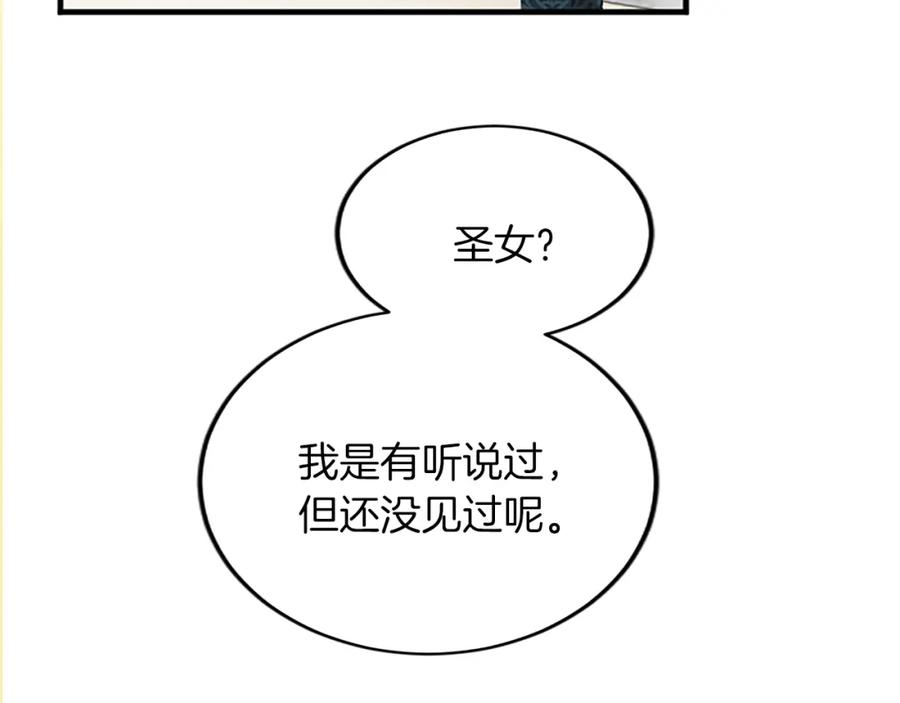 《退婚恶女在旷野生存》第五十九话 梦 第120页