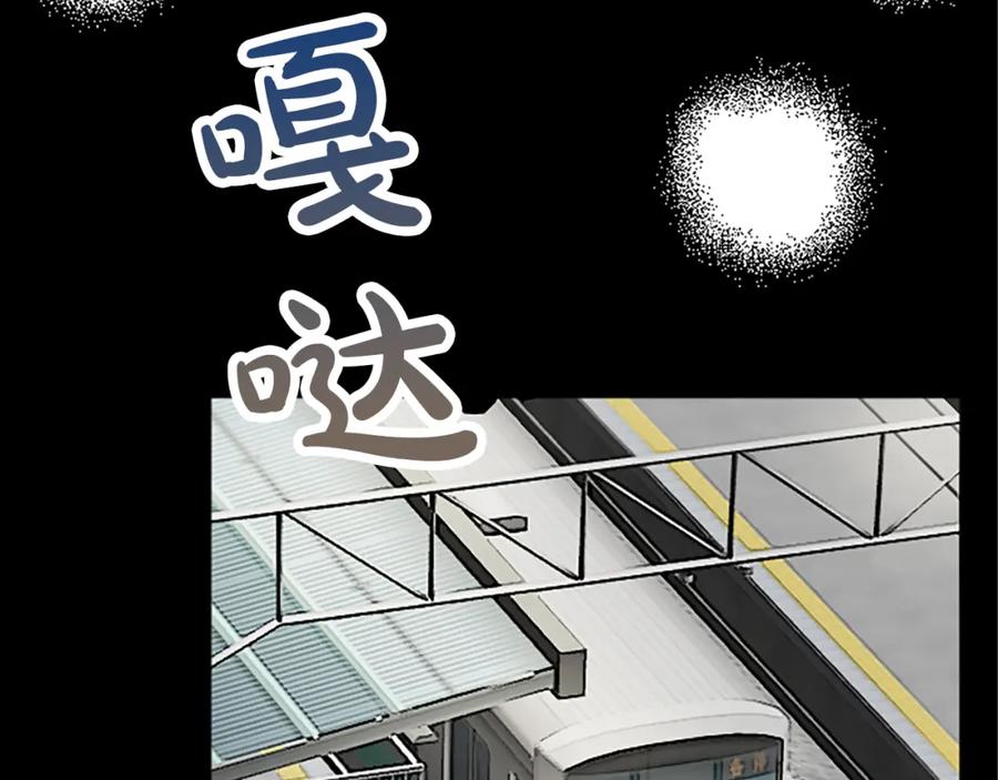 《退婚恶女在旷野生存》第五十九话 梦 第14页