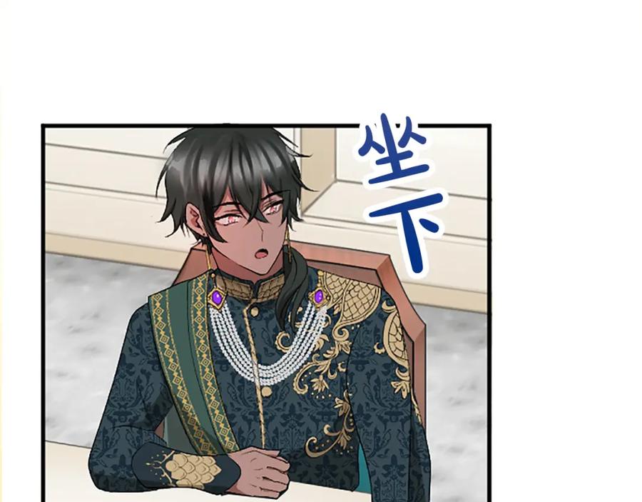 《退婚恶女在旷野生存》第五十九话 梦 第119页